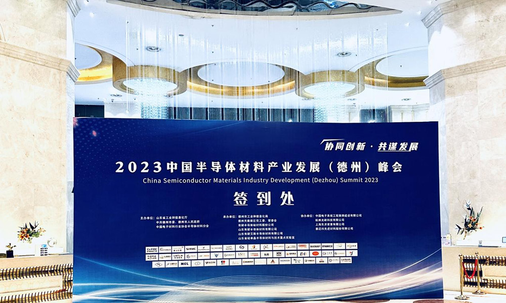 2023 China Semiconductor Materials Industry Development (Texas) Summit