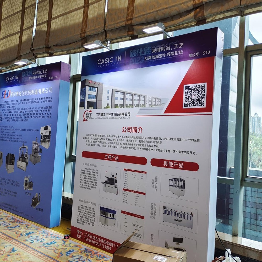 Changsha Silicon Carbide Exhibition