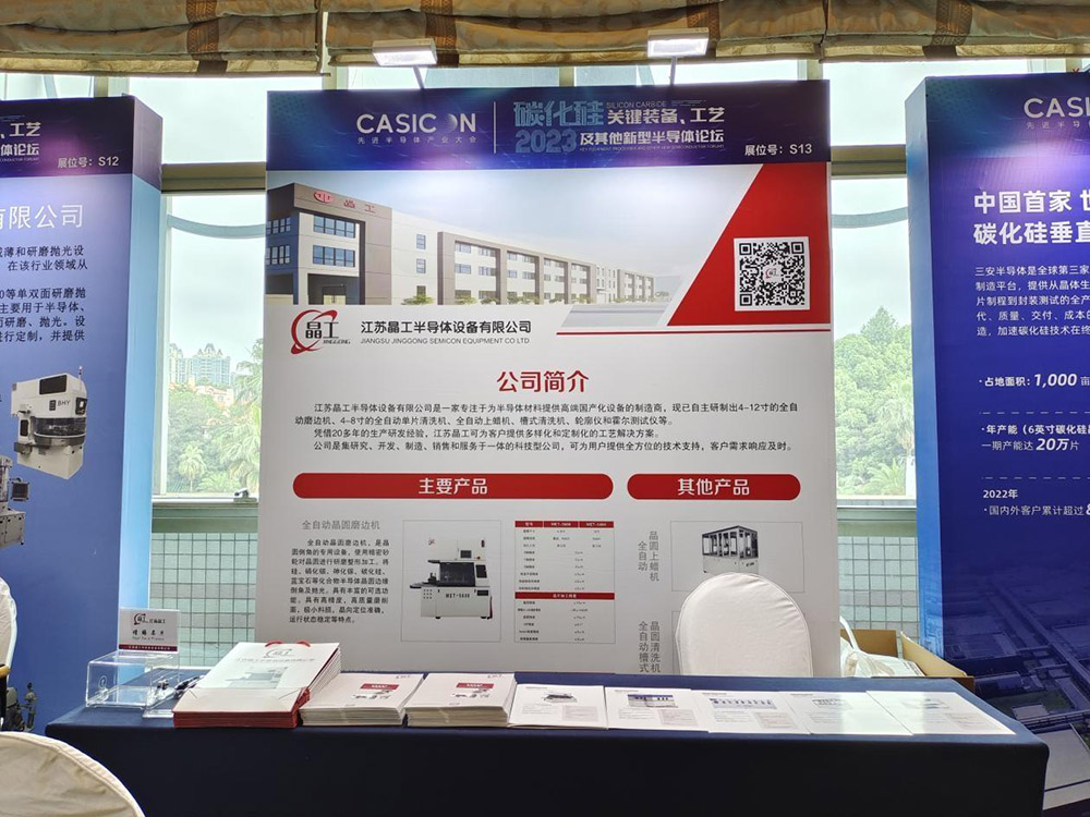 Changsha Silicon Carbide Exhibition